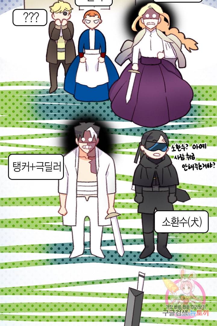 브링 더 러브 66화 35