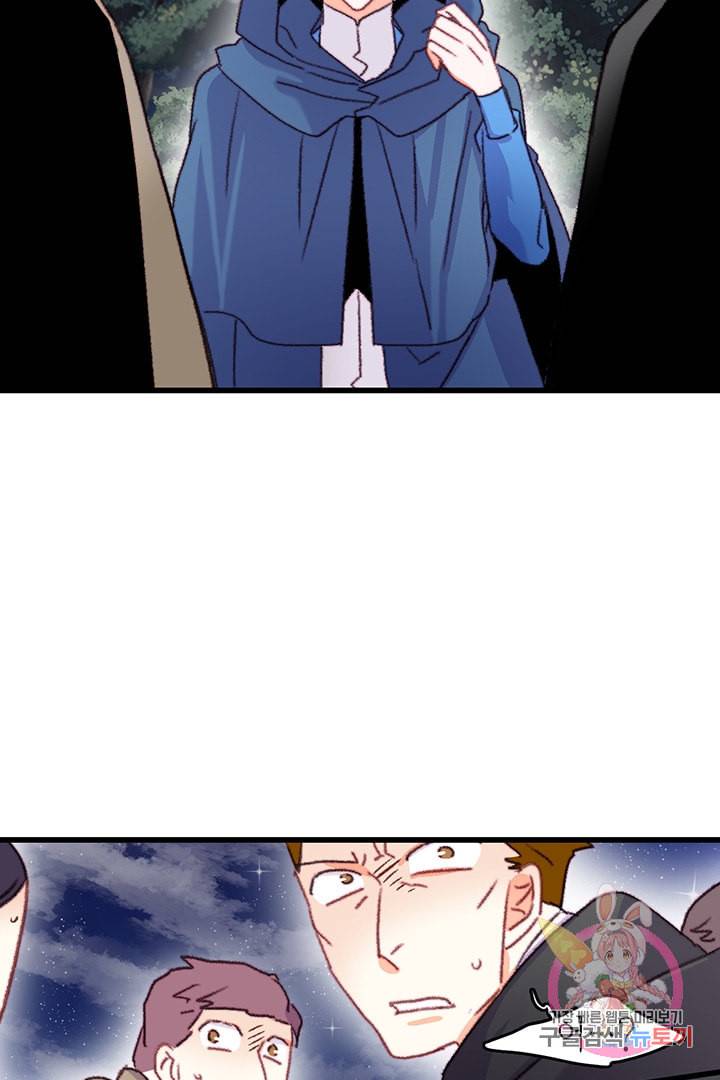 브링 더 러브 66화 39