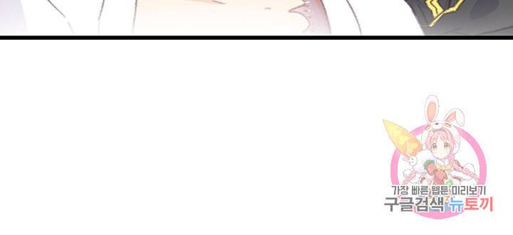 브링 더 러브 66화 42