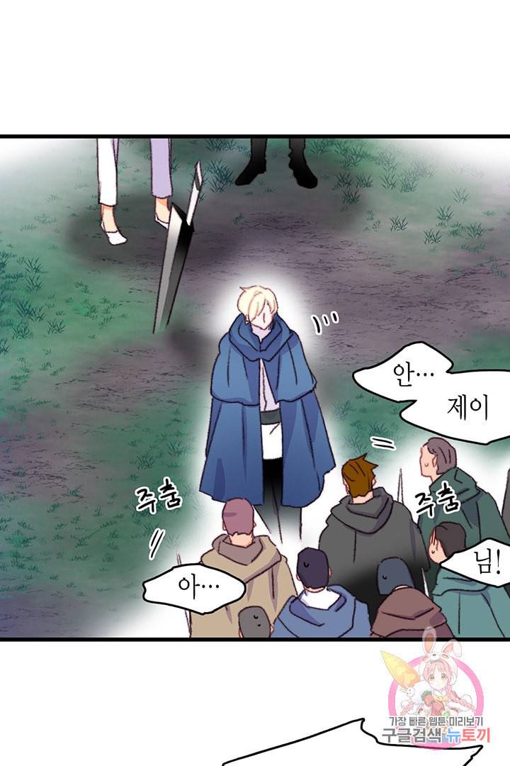 브링 더 러브 66화 43
