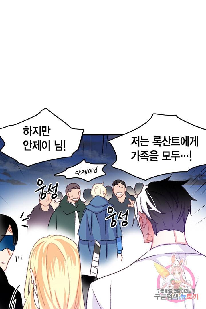 브링 더 러브 66화 48