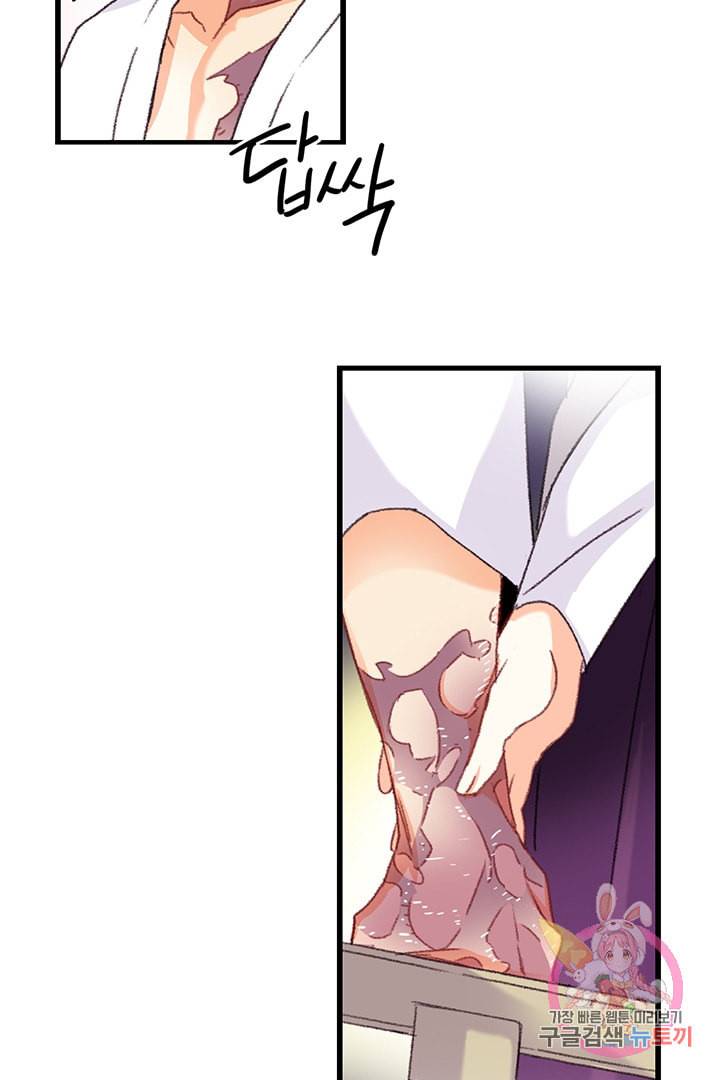 브링 더 러브 66화 50