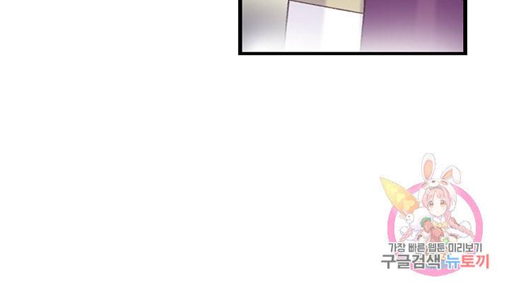 브링 더 러브 66화 51