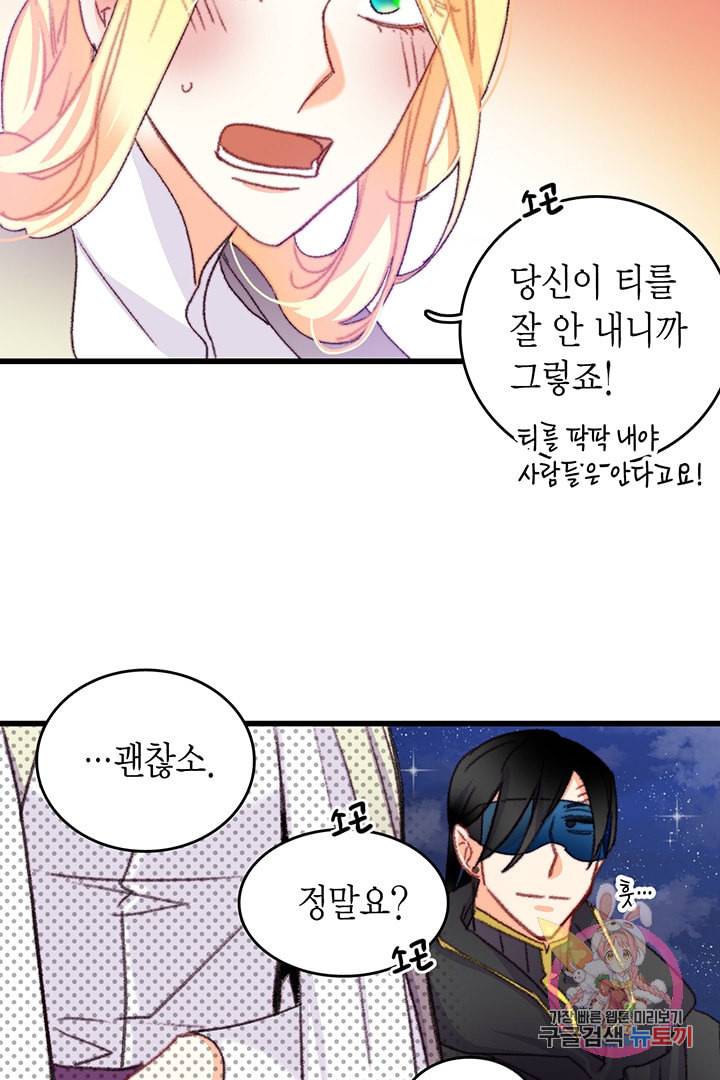 브링 더 러브 66화 54