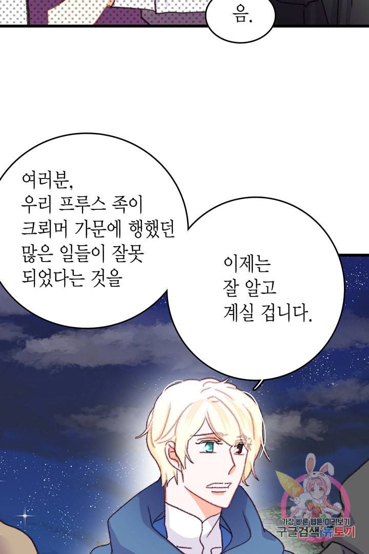 브링 더 러브 66화 55