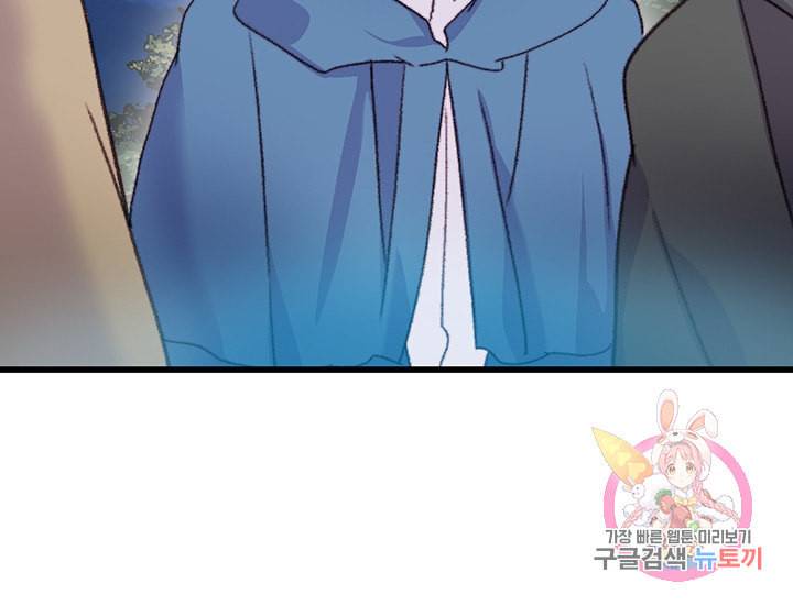 브링 더 러브 66화 56