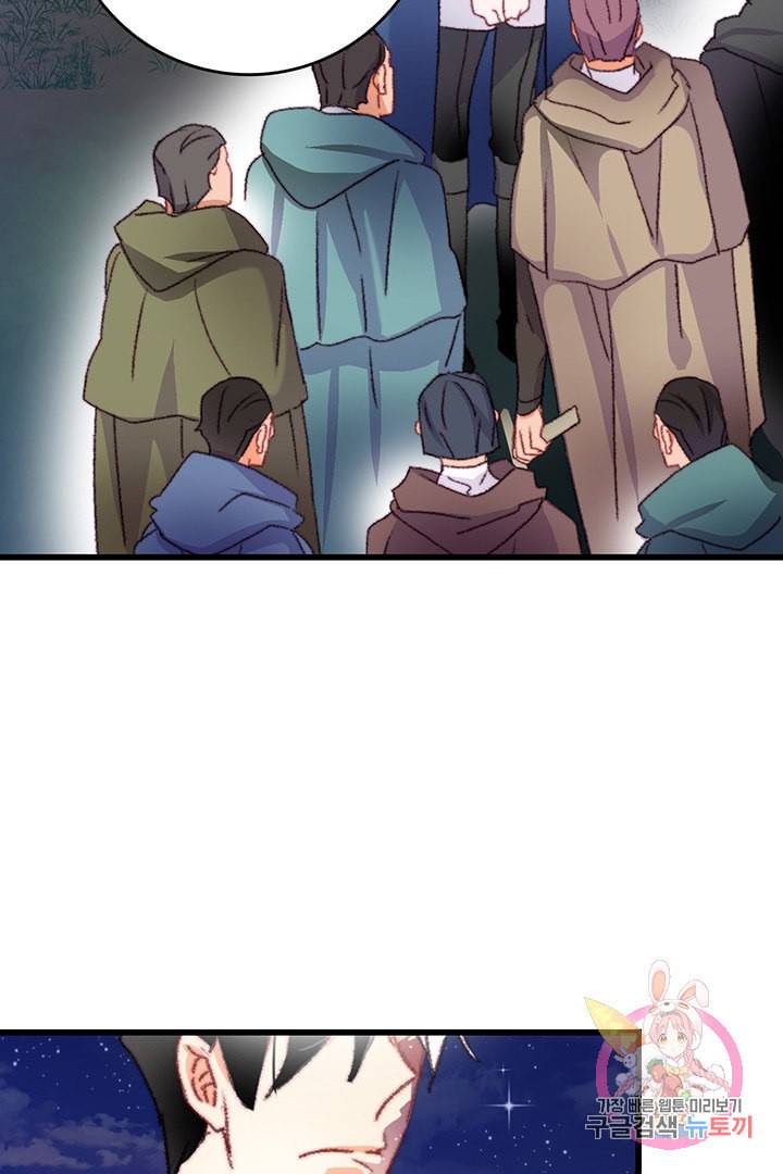 브링 더 러브 66화 62