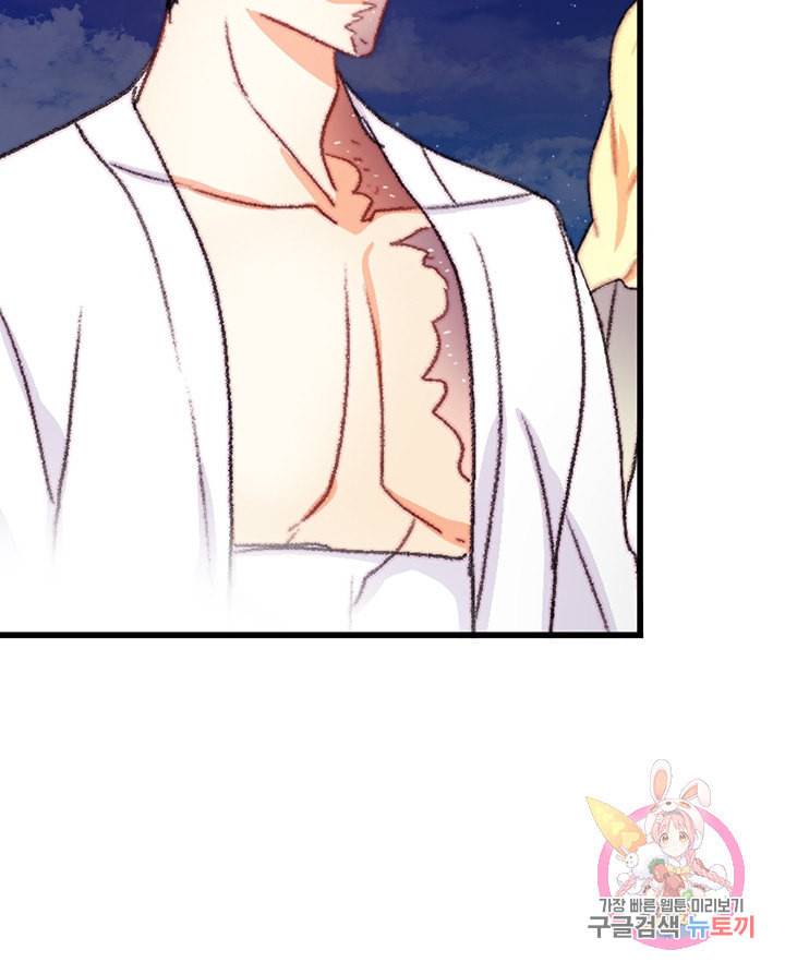 브링 더 러브 66화 63