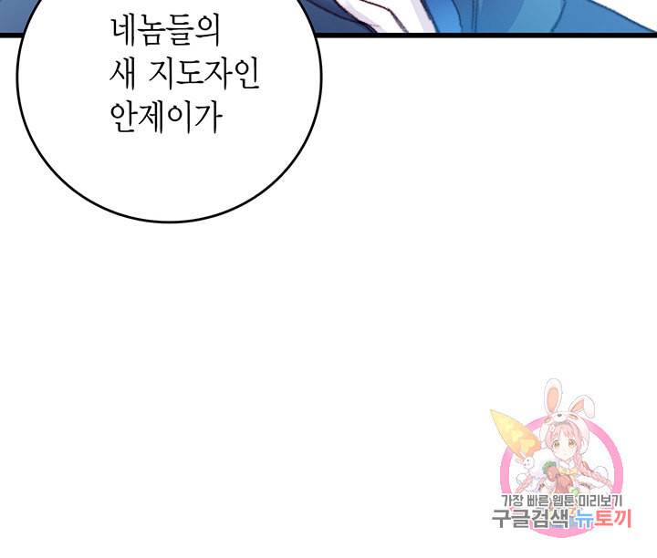 브링 더 러브 66화 76