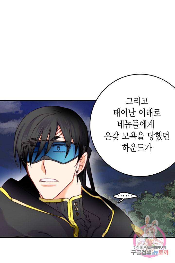 브링 더 러브 66화 77