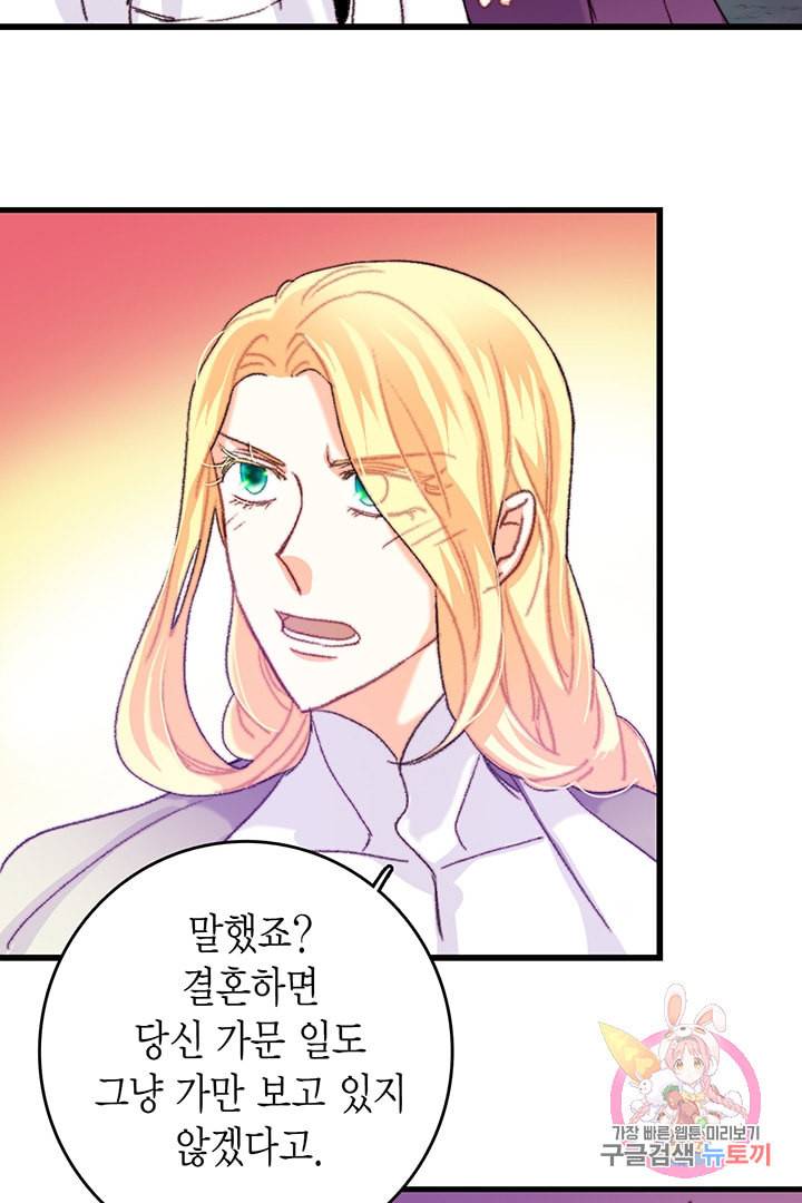 브링 더 러브 66화 92