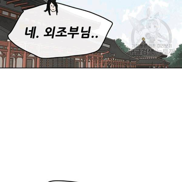 불패검선 44화 4