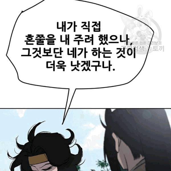 불패검선 44화 5