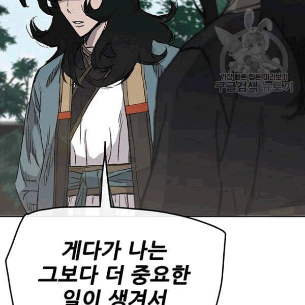 불패검선 44화 6