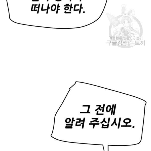 불패검선 44화 7
