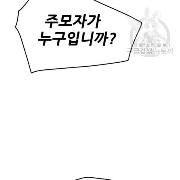 불패검선 44화 9