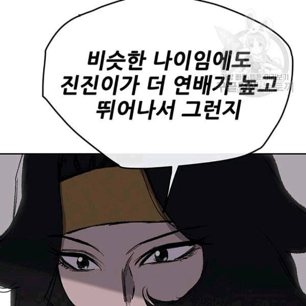 불패검선 44화 10