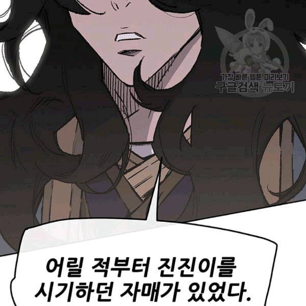 불패검선 44화 11