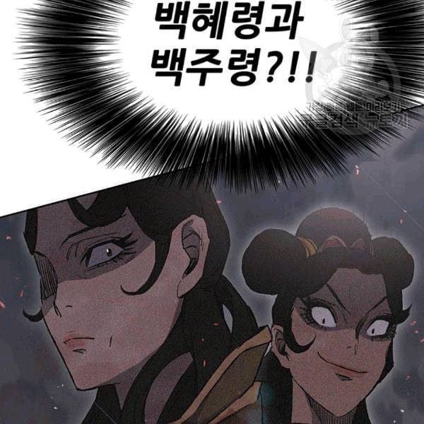 불패검선 44화 13