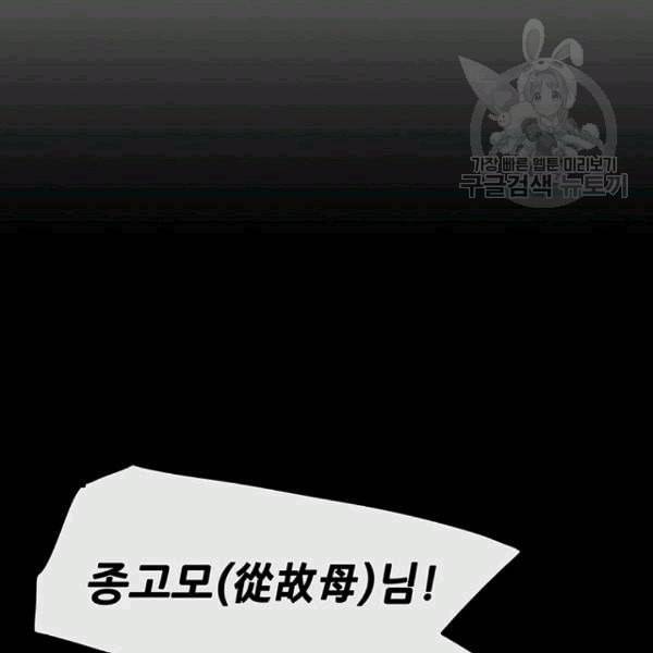 불패검선 44화 16