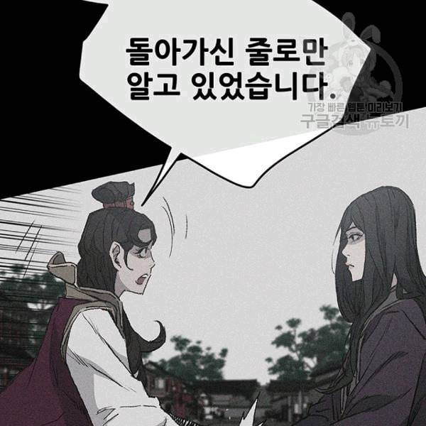 불패검선 44화 17