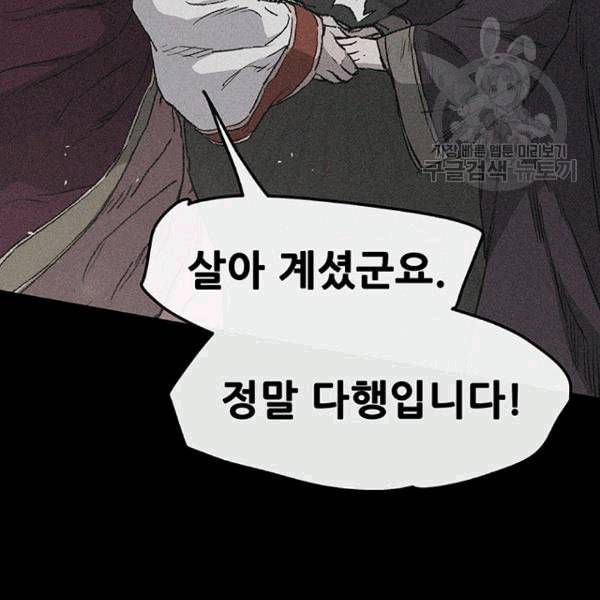 불패검선 44화 18