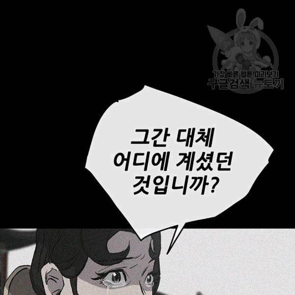 불패검선 44화 19