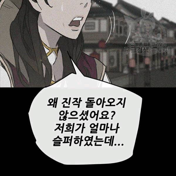 불패검선 44화 20
