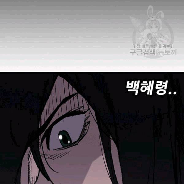 불패검선 44화 22