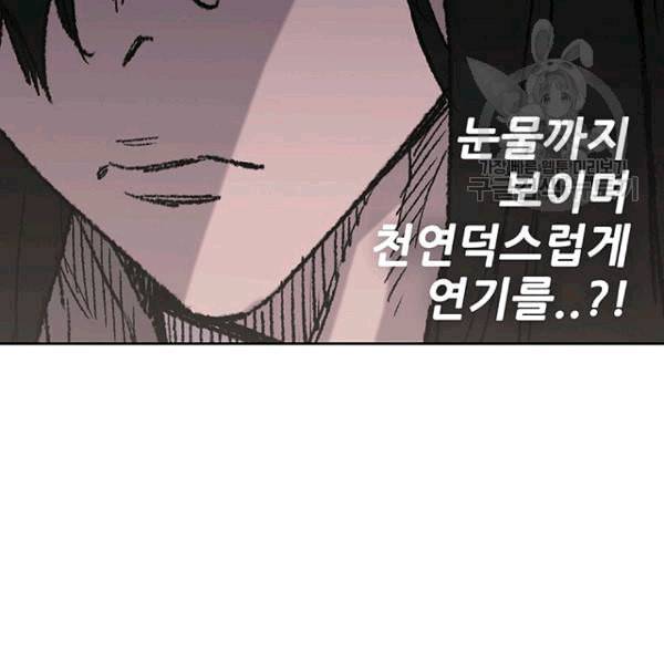 불패검선 44화 23