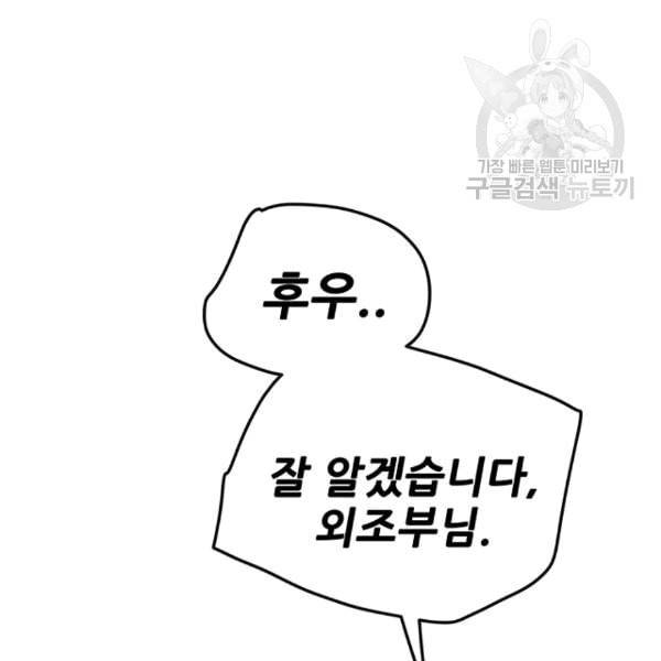 불패검선 44화 24