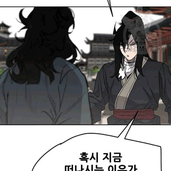 불패검선 44화 25