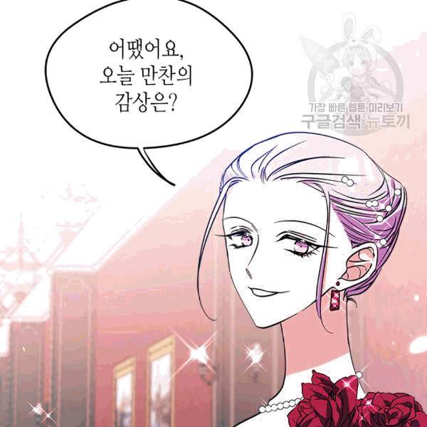 마이 페어 풋맨 49화 5