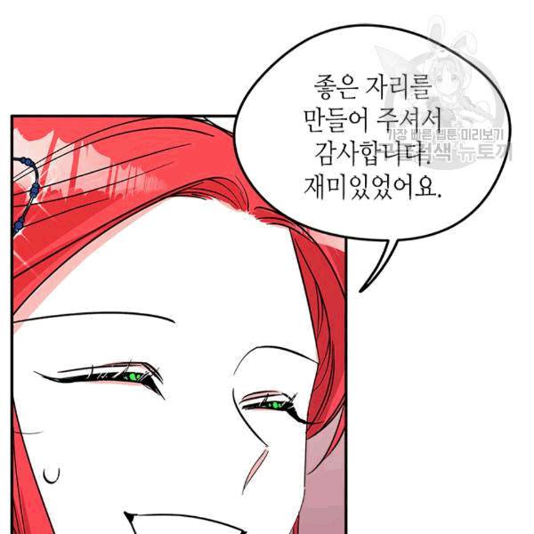 마이 페어 풋맨 49화 7