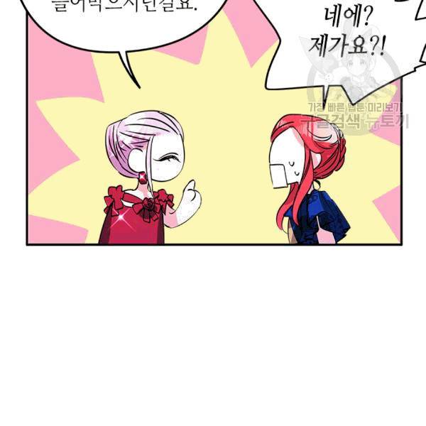 마이 페어 풋맨 49화 11