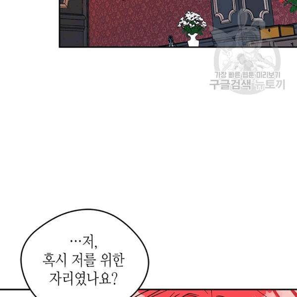 마이 페어 풋맨 49화 13