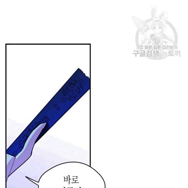 마이 페어 풋맨 49화 19