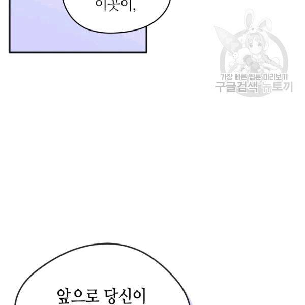마이 페어 풋맨 49화 20