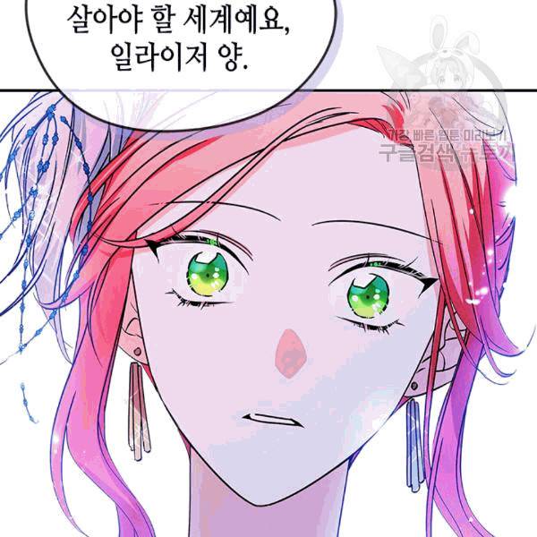 마이 페어 풋맨 49화 21
