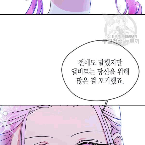 마이 페어 풋맨 49화 22