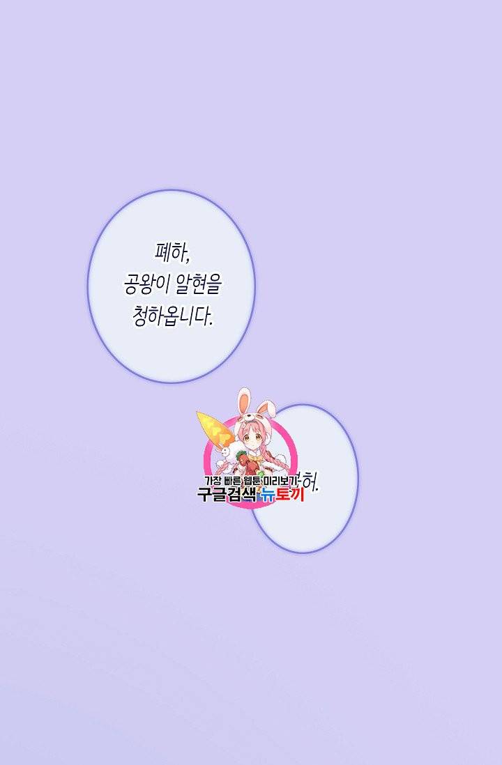 위대한 소원 24화 1