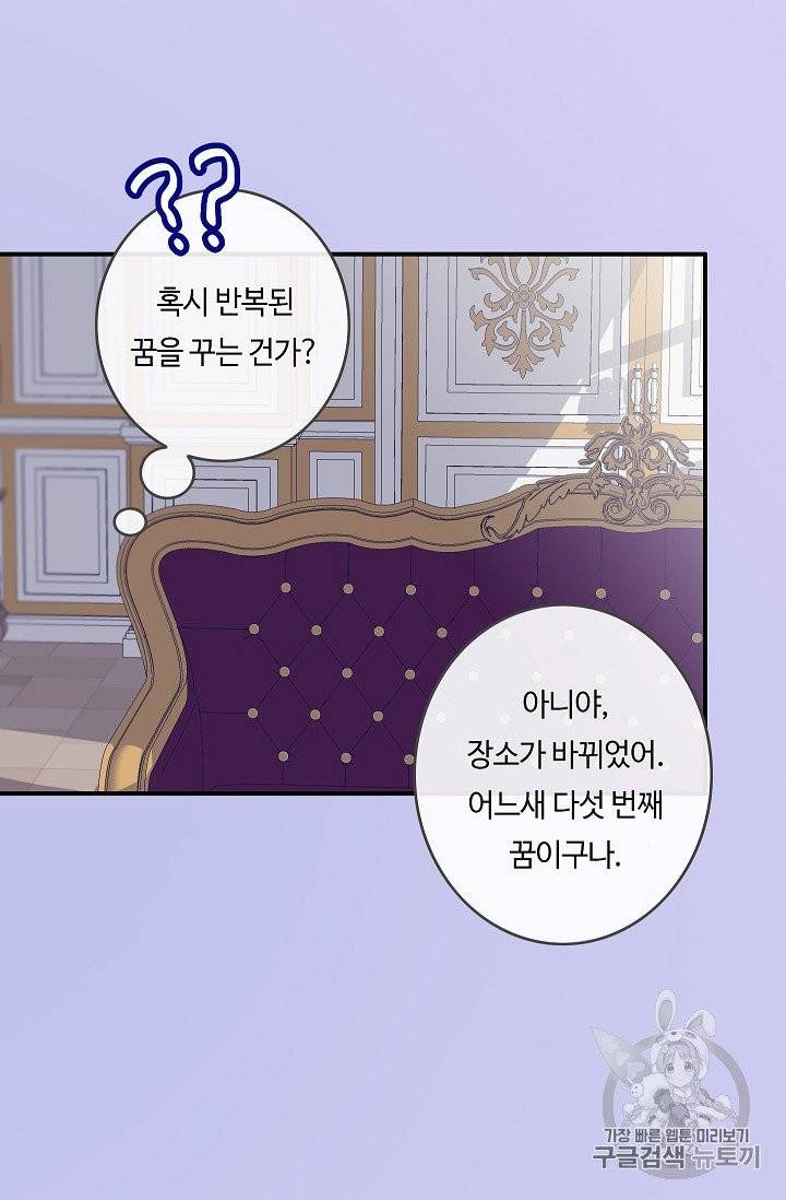 위대한 소원 24화 2