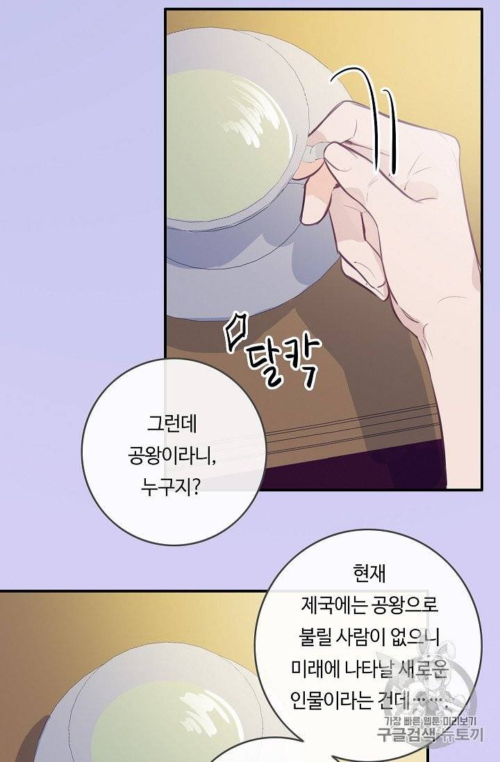 위대한 소원 24화 3