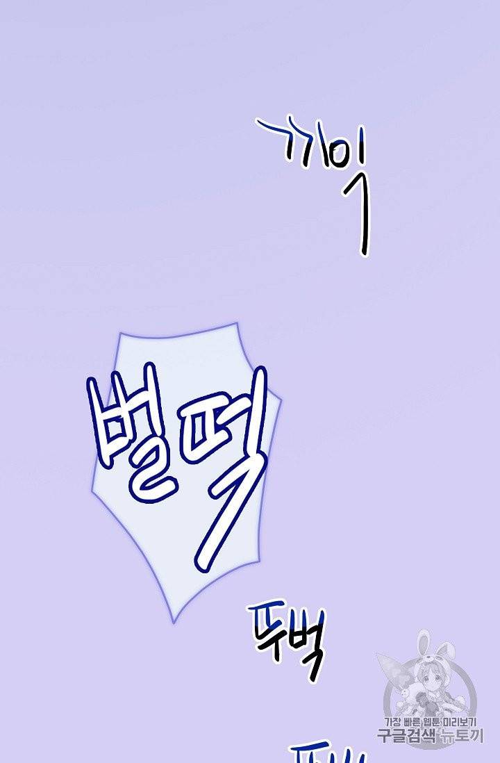 위대한 소원 24화 6