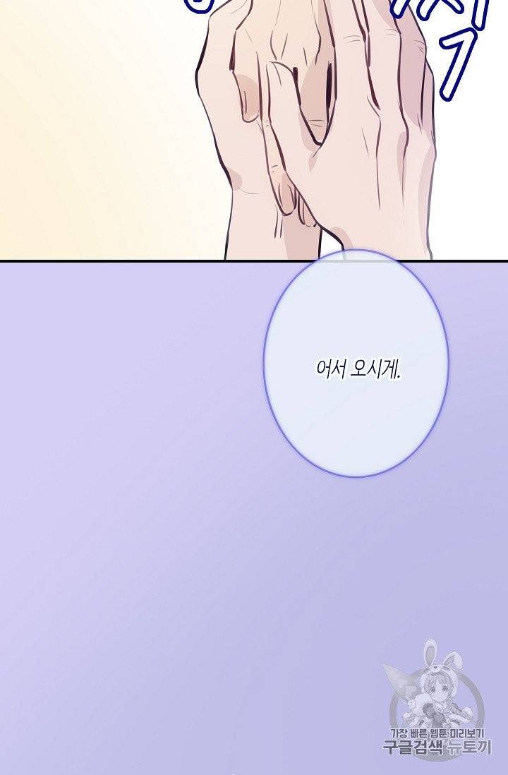 위대한 소원 24화 9