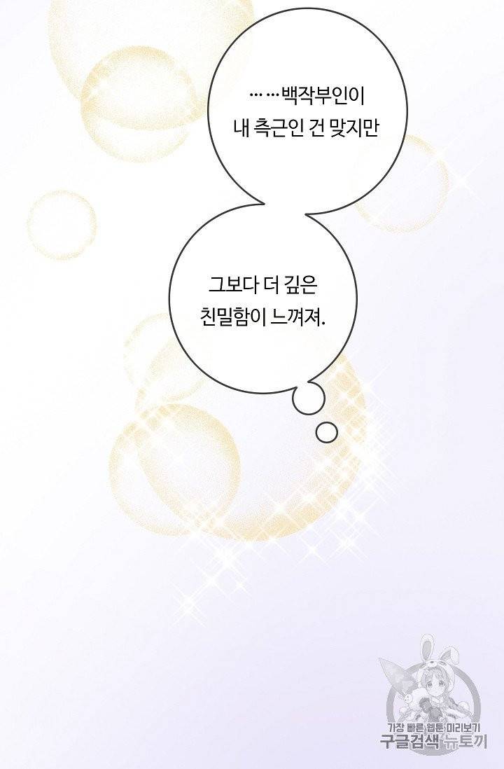 위대한 소원 24화 15