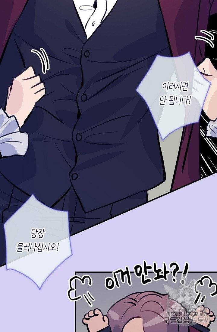 위대한 소원 24화 18