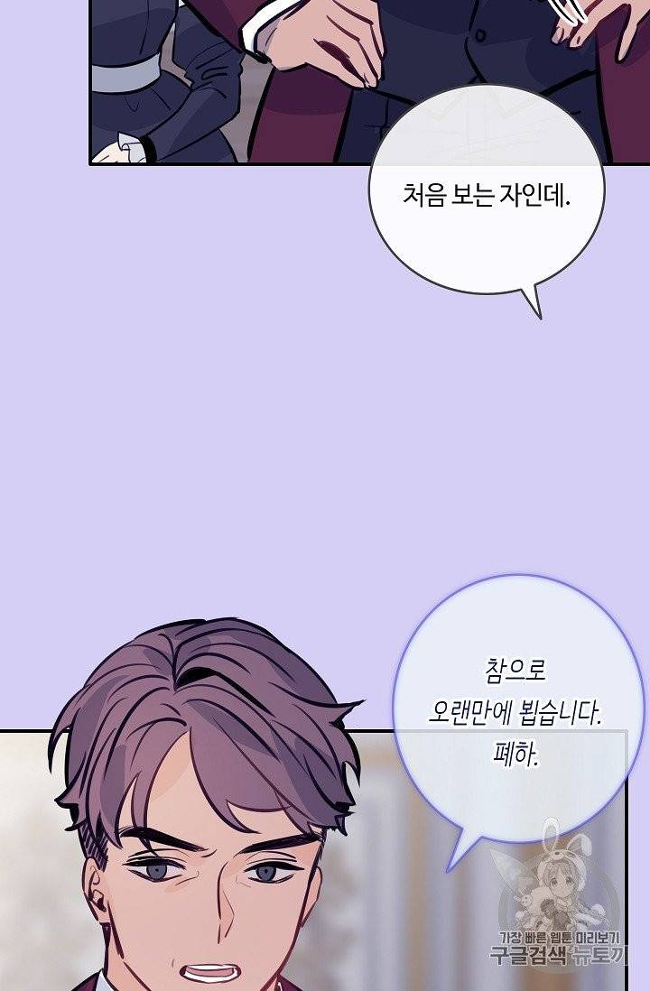 위대한 소원 24화 21