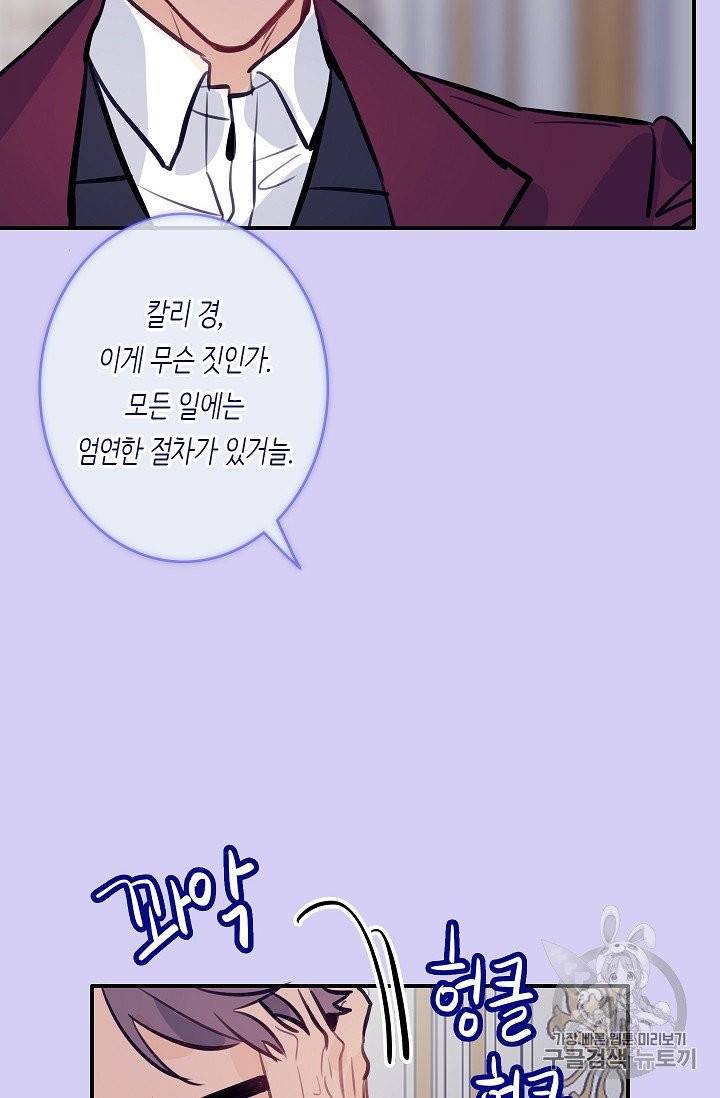 위대한 소원 24화 22