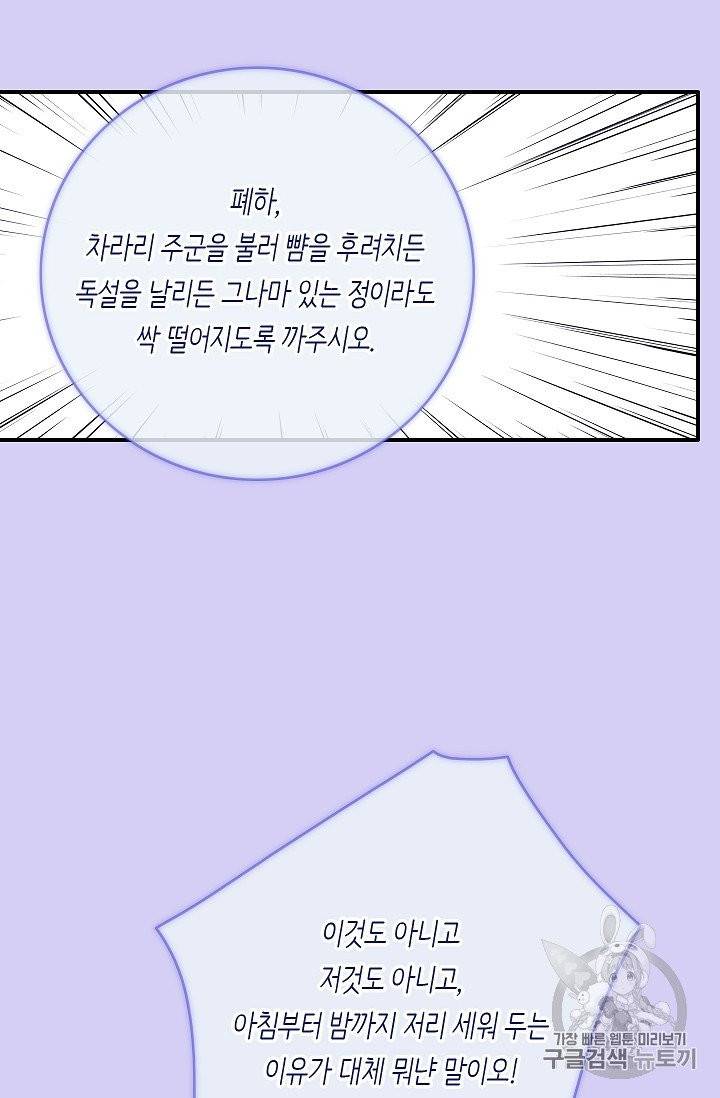 위대한 소원 24화 24